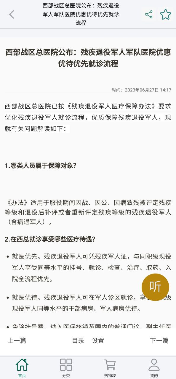 新版重军app_重军app应用v20.6.49
